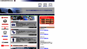 What Daikibuhin.co.jp website looked like in 2020 (3 years ago)