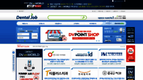 What Dentaljob.co.kr website looked like in 2020 (3 years ago)