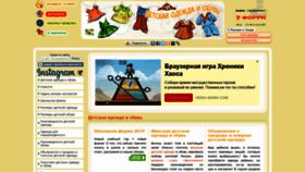 What Detodezhda.ru website looked like in 2020 (3 years ago)