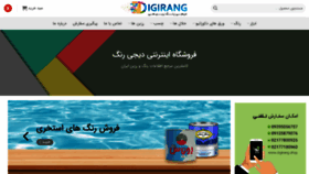 What Digirang.shop website looked like in 2020 (3 years ago)