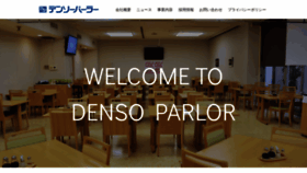 What D-parlor.co.jp website looked like in 2020 (3 years ago)
