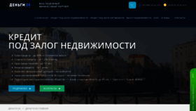 What Dengi24.kiev.ua website looked like in 2020 (3 years ago)