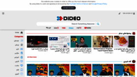 What Dideo.ir website looked like in 2020 (3 years ago)