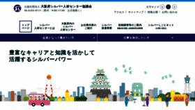 What Daisikyou.or.jp website looked like in 2020 (3 years ago)