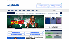What Dainikjugantor.com website looked like in 2020 (3 years ago)
