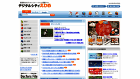 What Dcity-ehime.com website looked like in 2020 (3 years ago)