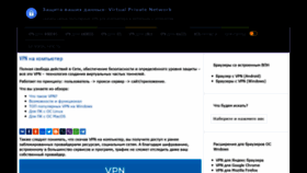 What Download-vpn.ru website looked like in 2020 (3 years ago)