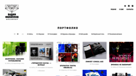 What Deda.ru website looked like in 2020 (3 years ago)