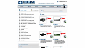 What Deeline.ru website looked like in 2020 (3 years ago)