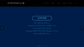 What Daejisys.co.kr website looked like in 2020 (3 years ago)