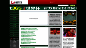 What Dfsports.com.cn website looked like in 2020 (3 years ago)
