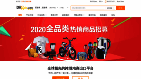 What Dhgate.cn website looked like in 2020 (3 years ago)