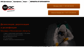 What Dezvip.ru website looked like in 2020 (3 years ago)