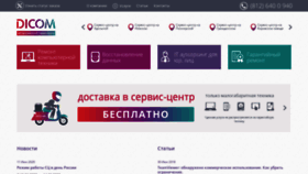 What Dicomservice.ru website looked like in 2020 (3 years ago)