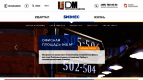 What Dm1867.ru website looked like in 2020 (3 years ago)