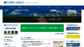 What Do-shokoren.com website looked like in 2020 (3 years ago)