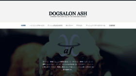What Dogsalon-h.com website looked like in 2020 (3 years ago)