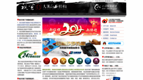 What Dpdpdp.cn website looked like in 2020 (3 years ago)