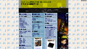What Dq3.org website looked like in 2020 (3 years ago)