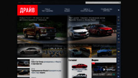What Drive3.ru website looked like in 2020 (3 years ago)