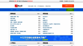 What Daomo520.com website looked like in 2020 (3 years ago)