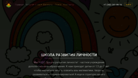 What Detiperm.ru website looked like in 2020 (3 years ago)