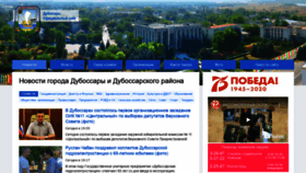What Dubossary.ru website looked like in 2020 (3 years ago)