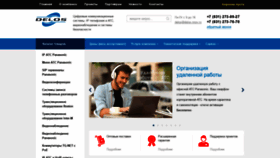 What Delos.nnov.ru website looked like in 2020 (3 years ago)