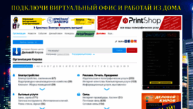 What Delovoy-kirov.ru website looked like in 2020 (4 years ago)