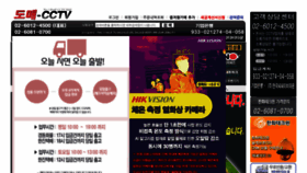 What Dome-cctv.com website looked like in 2020 (3 years ago)