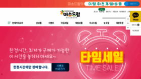 What Dadreamall.co.kr website looked like in 2020 (3 years ago)