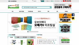 What Dermamall.co.kr website looked like in 2020 (3 years ago)