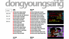 What Dongyoungsang.net website looked like in 2020 (5 years ago)