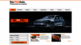 What Dasweltauto.gr website looked like in 2020 (3 years ago)