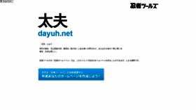 What Dayuh.net website looked like in 2020 (3 years ago)