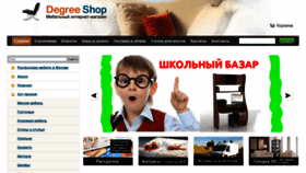 What De-gree.ru website looked like in 2020 (3 years ago)