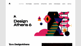 What Designathens.com website looked like in 2020 (3 years ago)