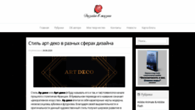 What Des-life.ru website looked like in 2020 (3 years ago)