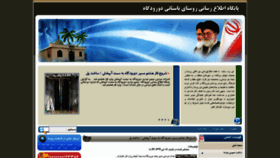 What Doroudgah.ir website looked like in 2020 (3 years ago)