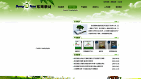 What Dongnanpai.com website looked like in 2020 (3 years ago)