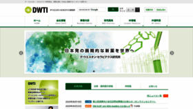 What Dwti.co.jp website looked like in 2020 (3 years ago)