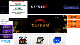 What Daebam50.net website looked like in 2020 (5 years ago)