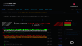 What Dark2web.com website looked like in 2020 (3 years ago)