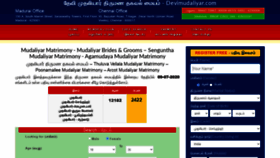 What Devimudaliyar.com website looked like in 2020 (3 years ago)