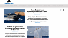 What Dlia-sporta.ru website looked like in 2020 (3 years ago)