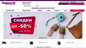 What Defiletto.ru website looked like in 2020 (3 years ago)