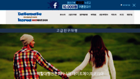 What Datematekorea.com website looked like in 2020 (3 years ago)
