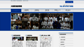 What Daishin-judo.com website looked like in 2020 (3 years ago)