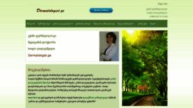 What Dermatologist.ge website looked like in 2020 (3 years ago)