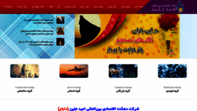 What Dabaj.ir website looked like in 2020 (3 years ago)